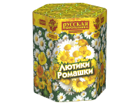 Лютики-Ромашки Фейерверк купить в Шилке | shilka.salutsklad.ru
