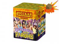 Фейерверк на районе Салют купить в Шилке | shilka.salutsklad.ru