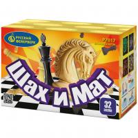 Шах и мат Салют купить в Шилке | shilka.salutsklad.ru
