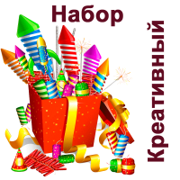 Креативный Набор пиротехники купить в Шилке | shilka.salutsklad.ru