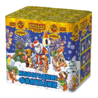 Новогодние фантазии New Салют купить в Шилке | shilka.salutsklad.ru