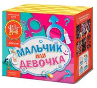 Мальчик или девочка М Фейерверк купить в Шилке | shilka.salutsklad.ru