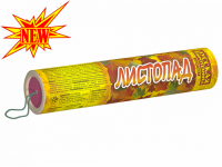 Листопад Хлопушки купить в Шилке | shilka.salutsklad.ru