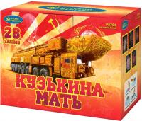 Кузькина мать Салют купить в Шилке | shilka.salutsklad.ru