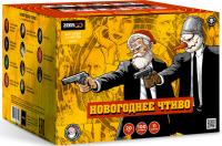 Новогоднее чтиво Фейерверк купить в Шилке | shilka.salutsklad.ru