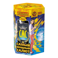 СМС: Самый мощный салют Фейерверк купить в Шилке | shilka.salutsklad.ru