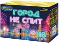 Город не спит Салют купить в Шилке | shilka.salutsklad.ru