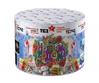 С Новым годом! 25 Салют купить в Шилке | shilka.salutsklad.ru