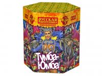 Тумба-Юмба Пиротехнический фонтан купить в Шилке | shilka.salutsklad.ru