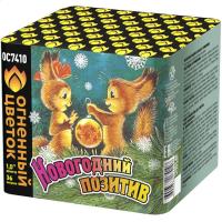 Новогодний позитив Салют купить в Шилке | shilka.salutsklad.ru