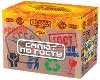 Салют по ГОСТу Салют купить в Шилке | shilka.salutsklad.ru