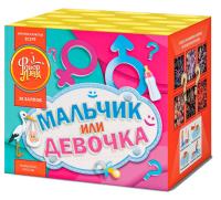 Мальчик или девочка Д Салют купить в Шилке | shilka.salutsklad.ru