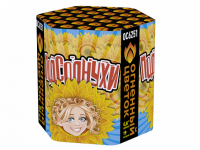 Подсолнухи Салют купить в Шилке | shilka.salutsklad.ru