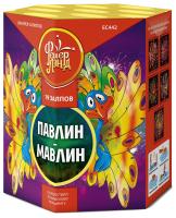 Павлин-мавлин Батарея салютов купить в Шилке | shilka.salutsklad.ru