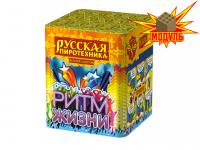 Ритм жизни Салют купить в Шилке | shilka.salutsklad.ru