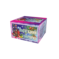 Новогодний сюрприз Фейерверк купить в Шилке | shilka.salutsklad.ru