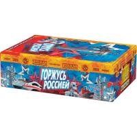 Горжусь Россией! Фейерверк купить в Шилке | shilka.salutsklad.ru