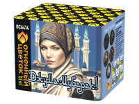 Джума Мубарак! С Благословенной пятницей! Фейерверк купить в Шилке | shilka.salutsklad.ru