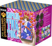 Король Тик-Тока Батарея салютов купить в Шилке | shilka.salutsklad.ru