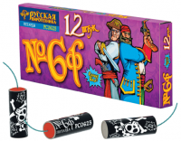 Петарды Команда корсара Моргана 6ф Петарды купить в Шилке | shilka.salutsklad.ru