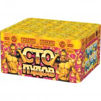 Сто пудов Фейерверк купить в Шилке | shilka.salutsklad.ru