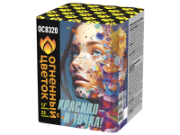 Красиво - и точка Батарея салютов купить в Шилке | shilka.salutsklad.ru