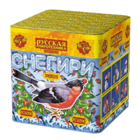 Снегири New Фейерверк купить в Шилке | shilka.salutsklad.ru