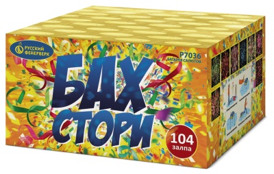 Бах-Стори Салют купить в Шилке | shilka.salutsklad.ru