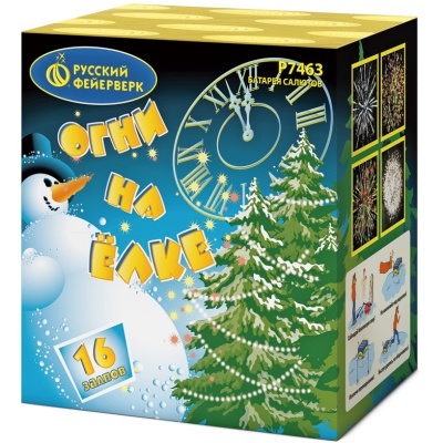 Огни на елке Салют купить в Шилке | shilka.salutsklad.ru