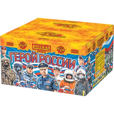Герой России Фейерверк купить в Шилке | shilka.salutsklad.ru