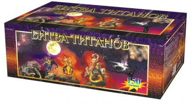 Битва титанов Салют купить в Шилке | shilka.salutsklad.ru