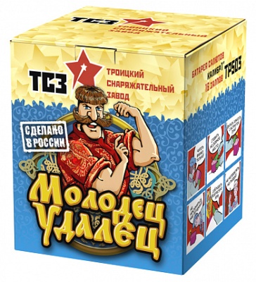 Молодец удалец Салют купить в Шилке | shilka.salutsklad.ru