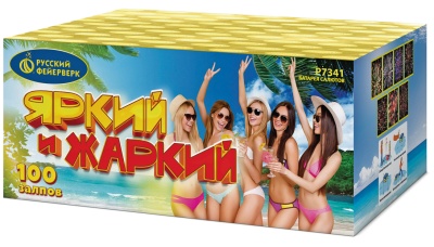 Яркий и жаркий Батарея салютов купить в Шилке | shilka.salutsklad.ru