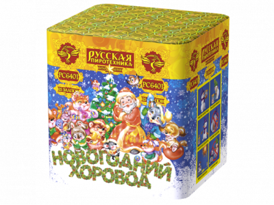 Новогодний хоровод Фейерверк купить в Шилке | shilka.salutsklad.ru