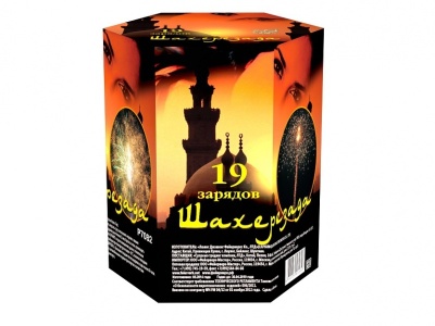 Шахерезада Фейерверк купить в Шилке | shilka.salutsklad.ru