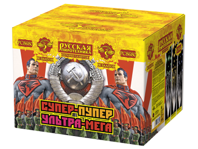 Супер-пупер-ультра-мега! Батарея салютов купить в Шилке | shilka.salutsklad.ru