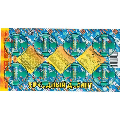 Звездный десант Летающие фейерверки купить в Шилке | shilka.salutsklad.ru