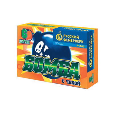 Бомба с чекой Петарды купить в Шилке | shilka.salutsklad.ru