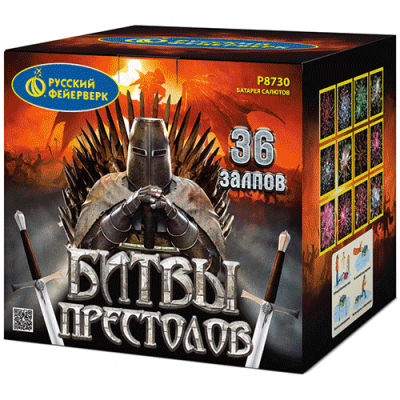 Битвы престолов Фейерверк купить в Шилке | shilka.salutsklad.ru