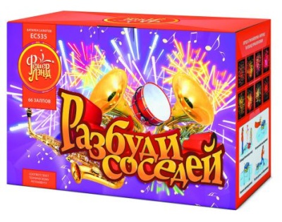 Разбуди соседей Салют купить в Шилке | shilka.salutsklad.ru