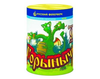 Горыныч Фонтан фейерверк купить в Шилке | shilka.salutsklad.ru