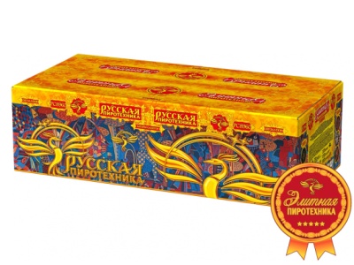 Русская пиротехника Батарея салютов купить в Шилке | shilka.salutsklad.ru