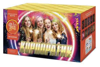 Корпоратив Салют купить в Шилке | shilka.salutsklad.ru