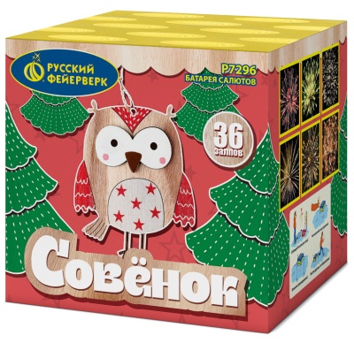 Совёнок Фейерверк купить в Шилке | shilka.salutsklad.ru