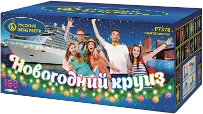 Новогодний круиз Фейерверк купить в Шилке | shilka.salutsklad.ru