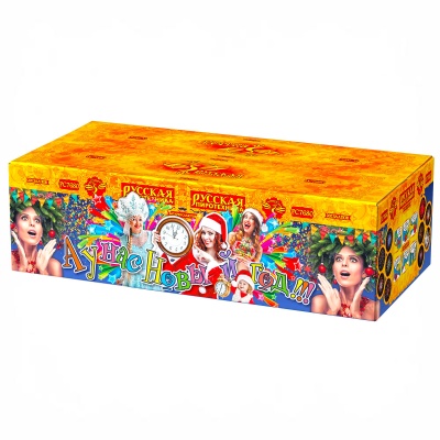 А у нас Новый год!!! Фейерверк купить в Шилке | shilka.salutsklad.ru