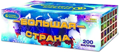 Большая страна Батарея салютов купить в Шилке | shilka.salutsklad.ru