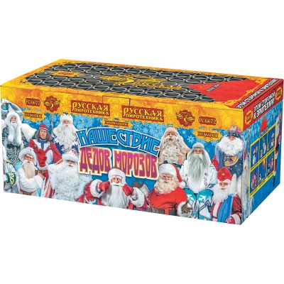 Нашествие Дедов Морозов Салют купить в Шилке | shilka.salutsklad.ru