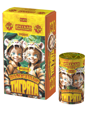 Полосатые тигрята Фонтан пиротехнический купить в Шилке | shilka.salutsklad.ru