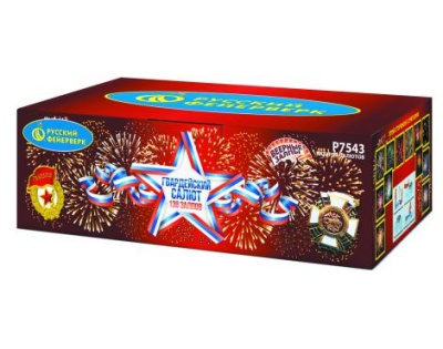 Гвардейский салют Салют купить в Шилке | shilka.salutsklad.ru